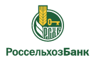 Банк Россельхозбанк в Озерном (Смоленская обл.)